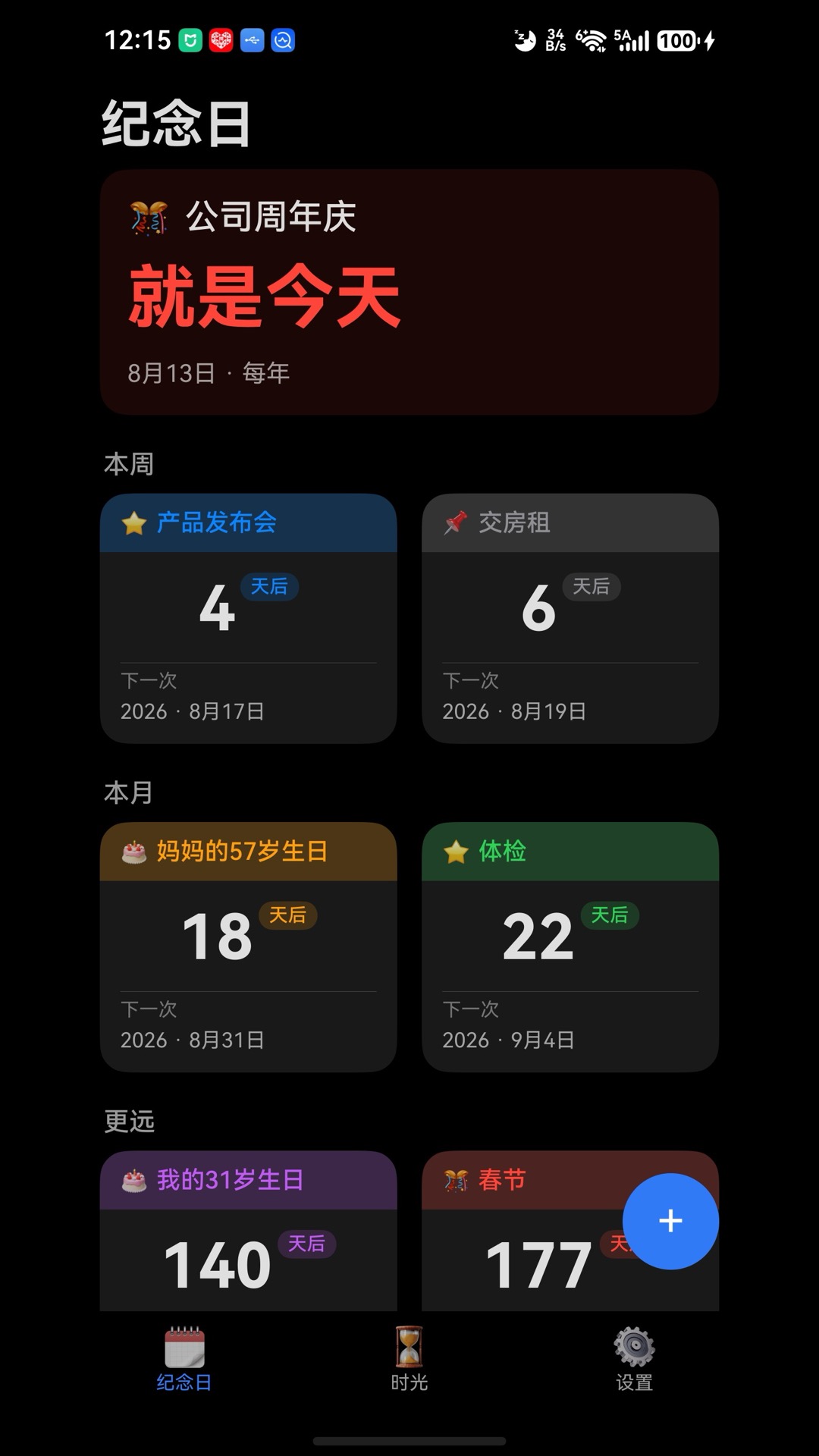 拾忆 商店截图 1