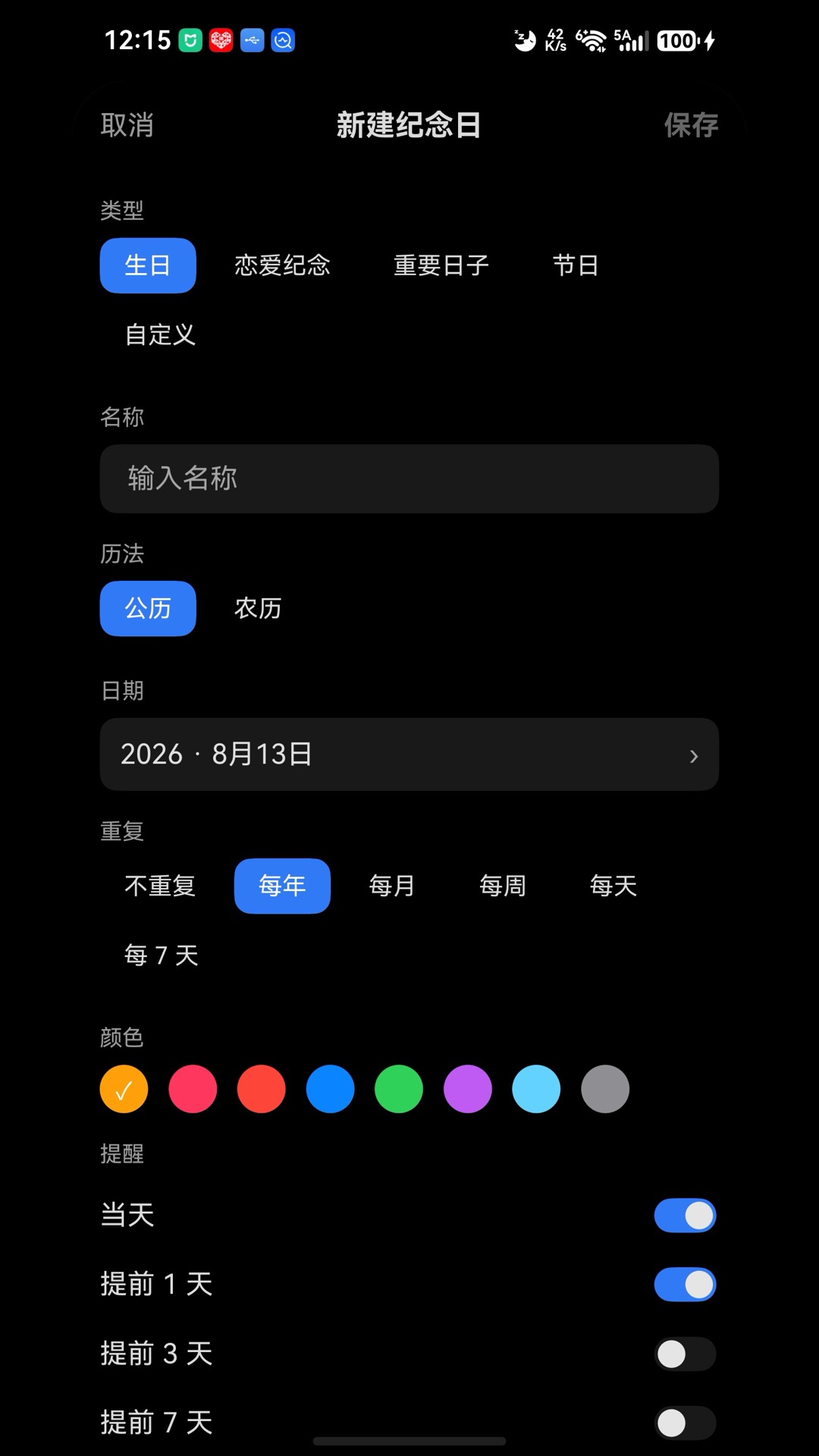 拾忆 商店截图 3