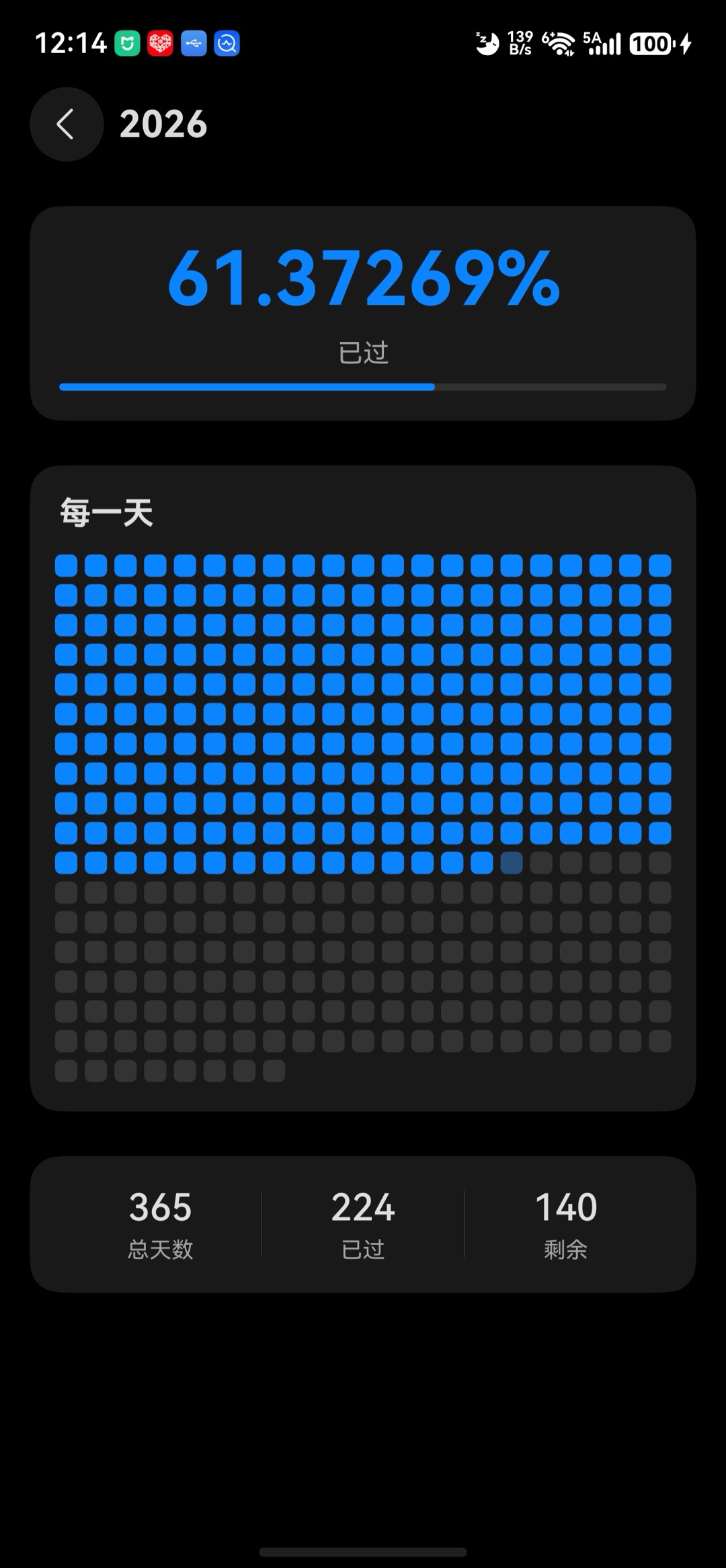 纪念日·倒数 4