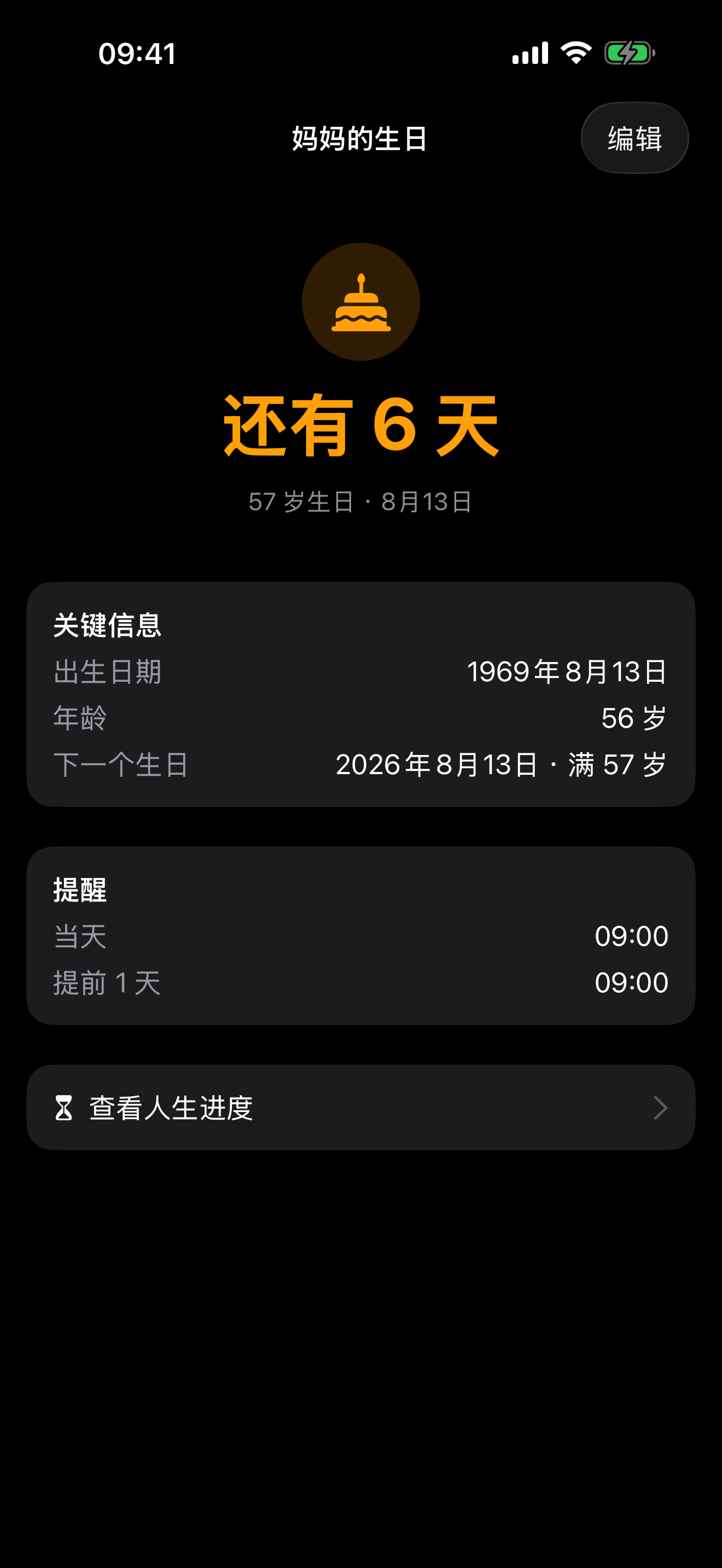 Memoria · 拾忆 商店截图 2