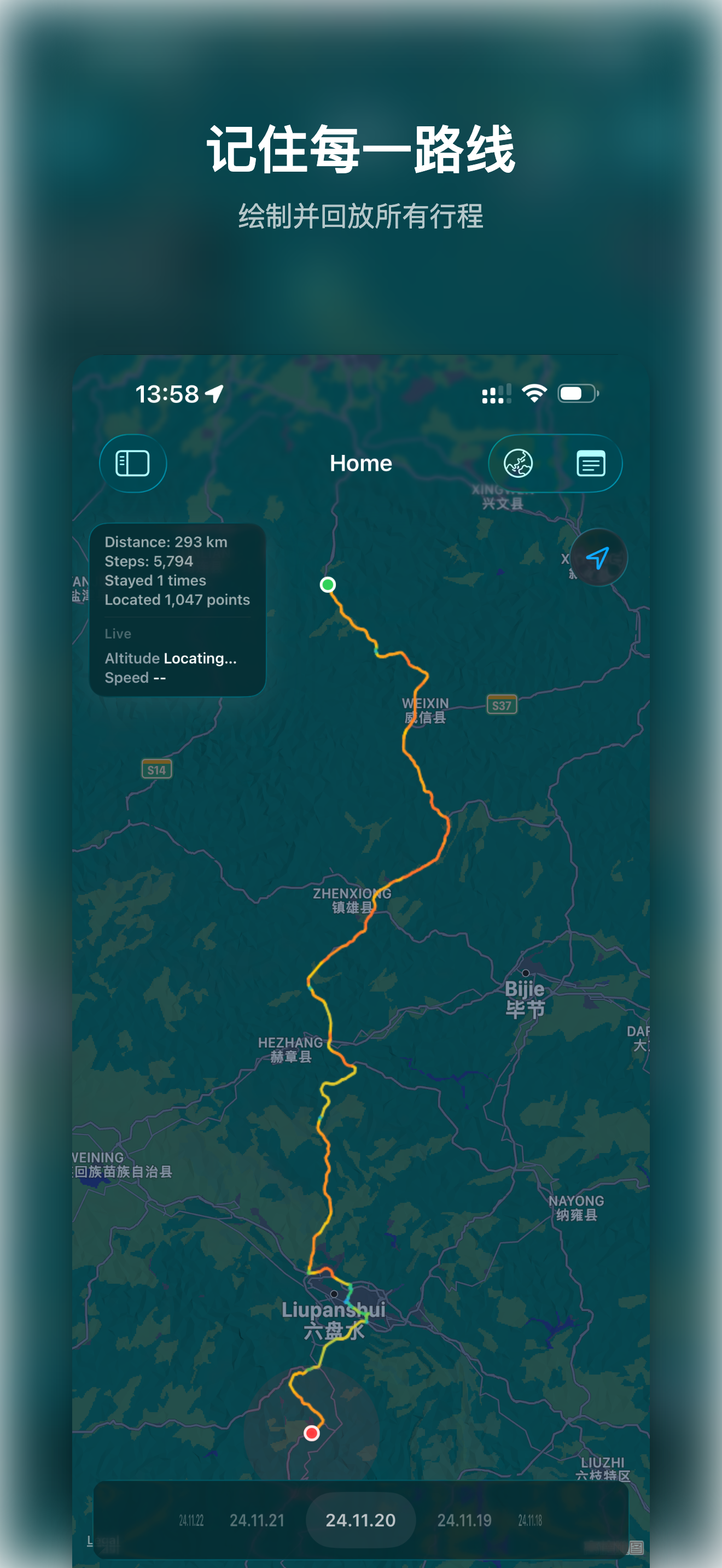 时光轨迹 TimeTrails 商店截图 1